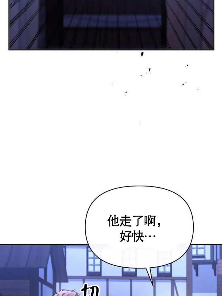 《住在逃跑女主的隔壁》第66话 第78页