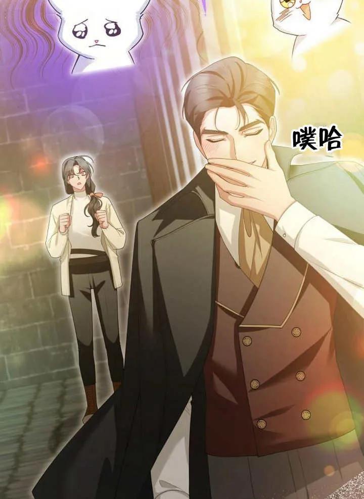 《住在逃跑女主的隔壁》第66话 第46页