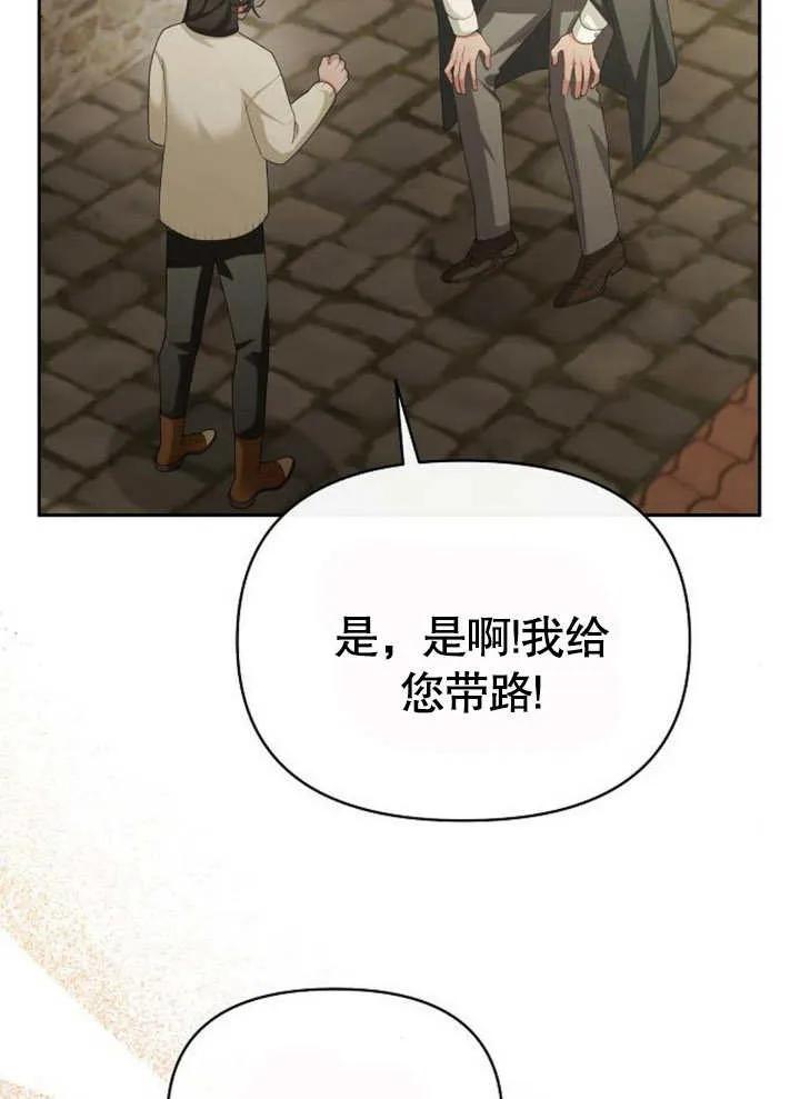 《住在逃跑女主的隔壁》第66话 第44页