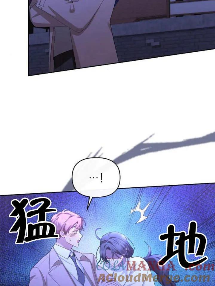 《住在逃跑女主的隔壁》第66话 第81页