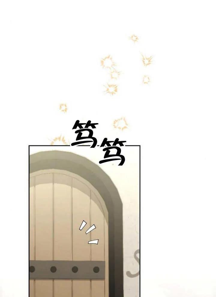 《住在逃跑女主的隔壁》第66话 第48页