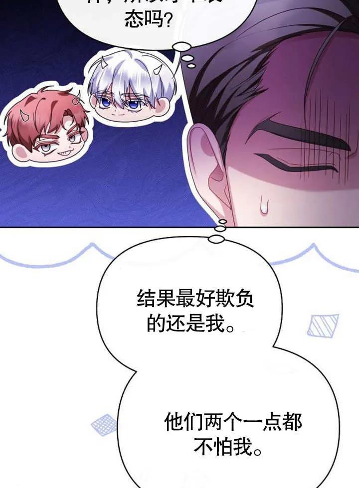 《住在逃跑女主的隔壁》第66话 第20页
