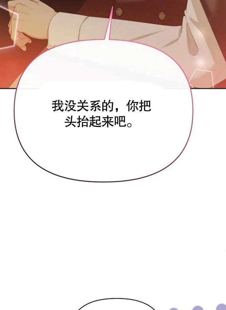 《住在逃跑女主的隔壁》第66话 第38页