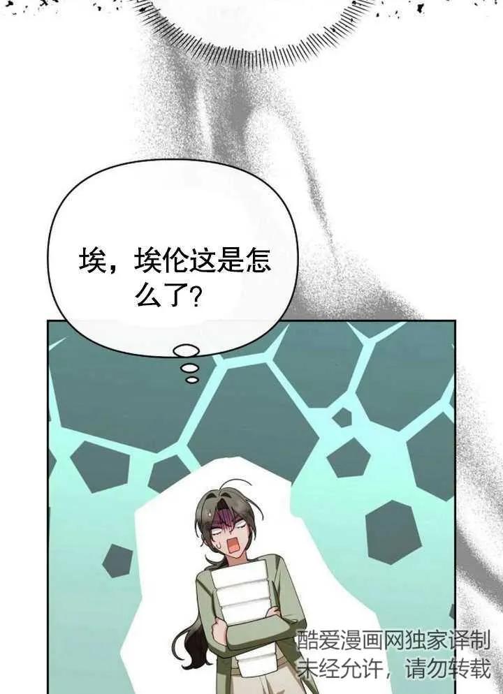 《住在逃跑女主的隔壁》第66话 第112页