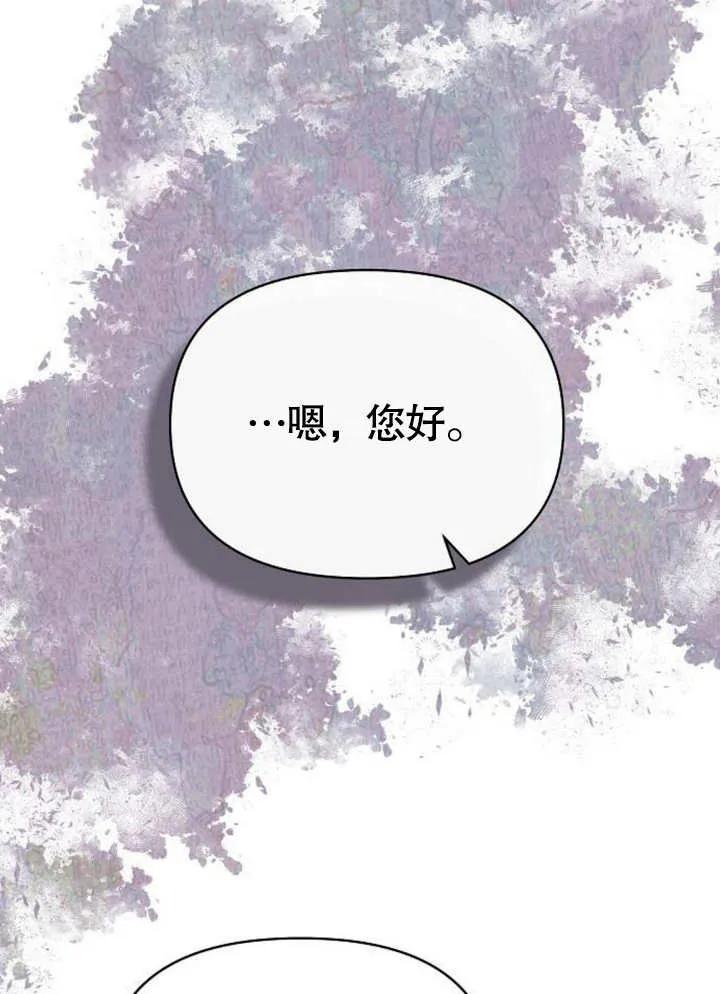 《住在逃跑女主的隔壁》第66话 第107页
