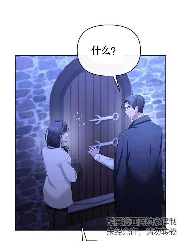 《住在逃跑女主的隔壁》第66话 第71页