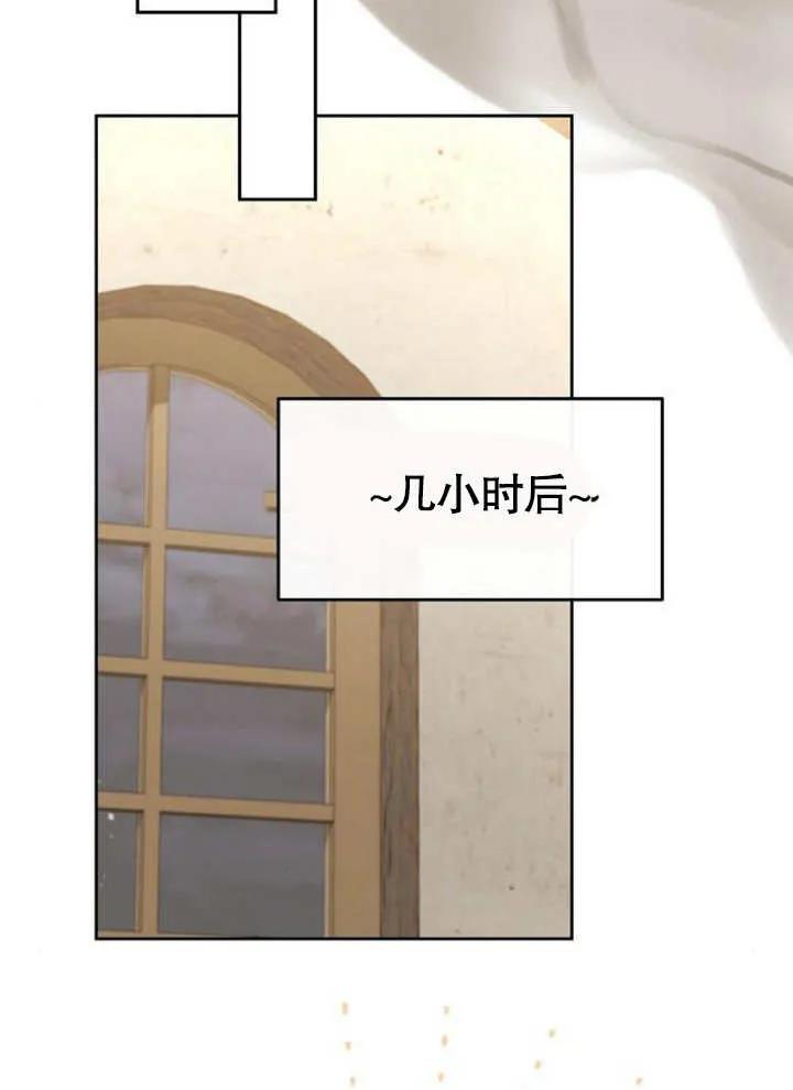 《住在逃跑女主的隔壁》第66话 第58页