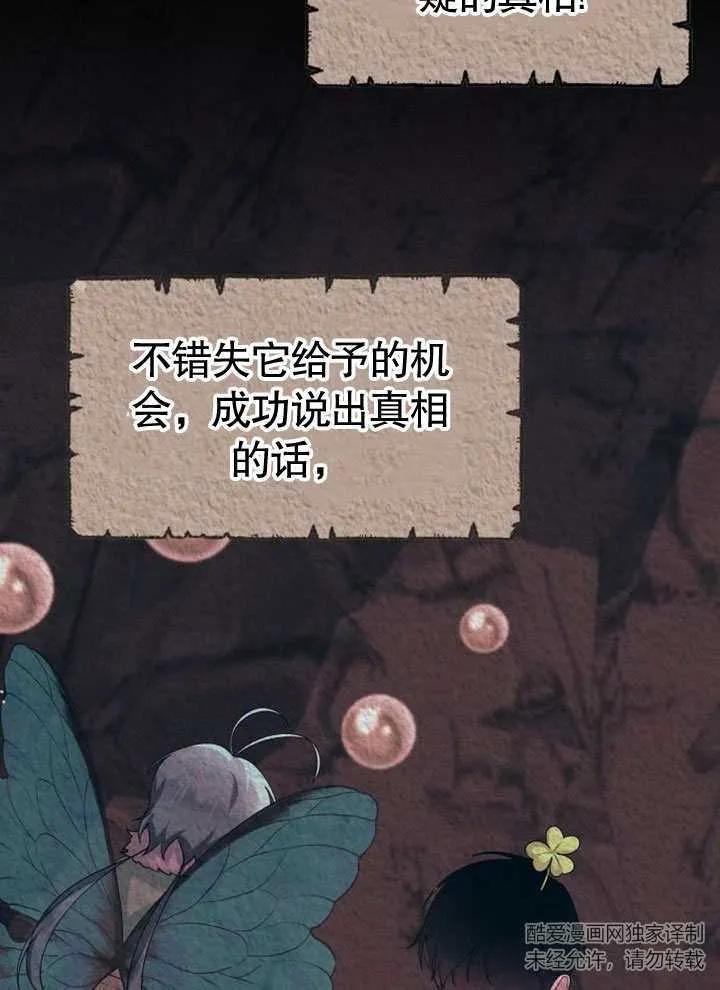 《住在逃跑女主的隔壁》第67话 第56页