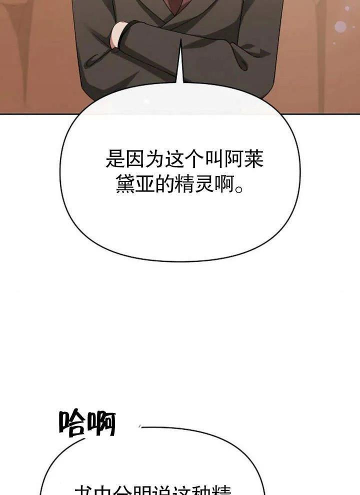 《住在逃跑女主的隔壁》第67话 第42页