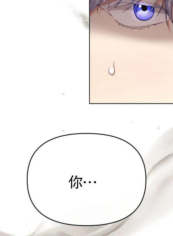 《住在逃跑女主的隔壁》第67话 第116页