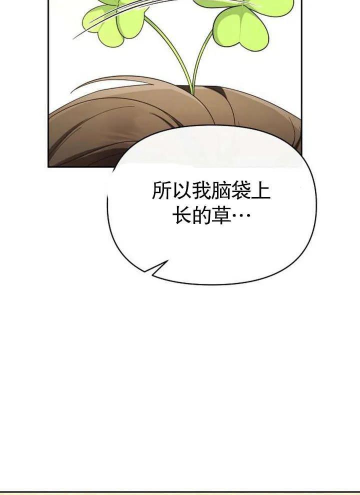 《住在逃跑女主的隔壁》第67话 第40页