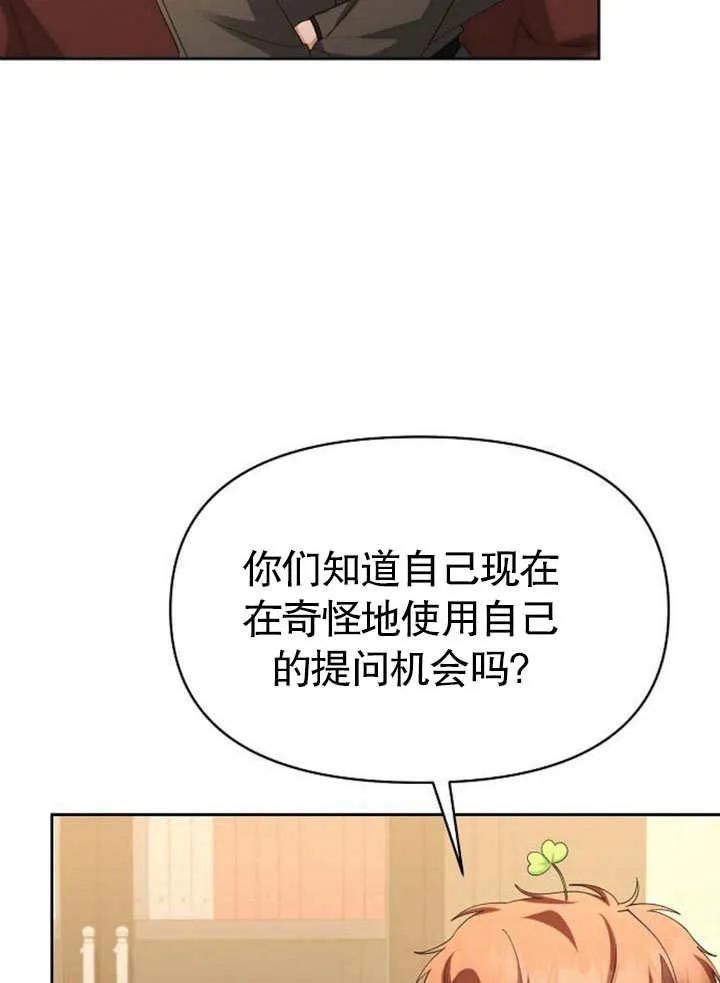《住在逃跑女主的隔壁》第67话 第100页