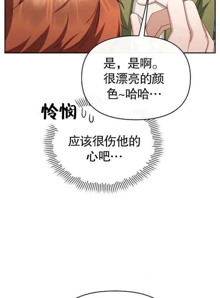 《住在逃跑女主的隔壁》第67话 第23页