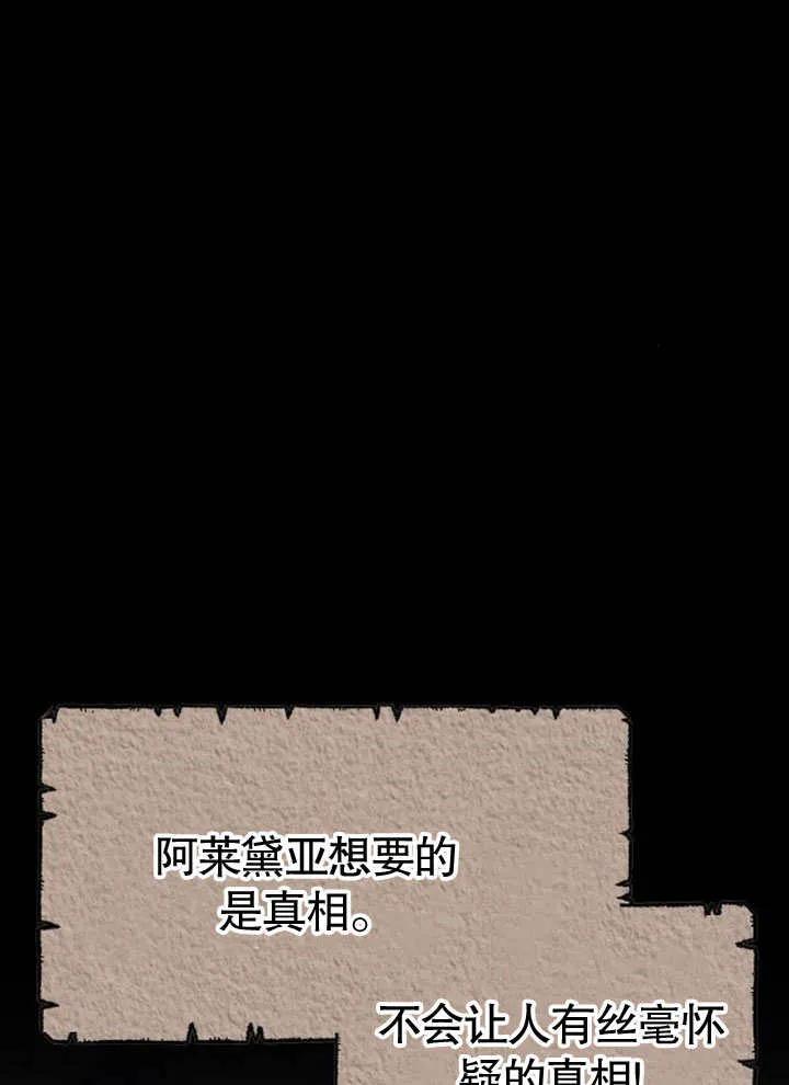 《住在逃跑女主的隔壁》第67话 第55页