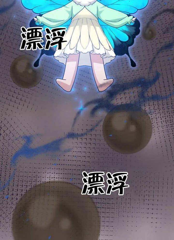 《住在逃跑女主的隔壁》第67话 第52页
