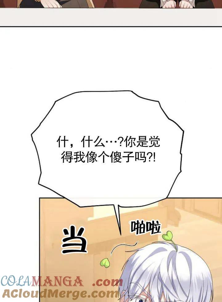 《住在逃跑女主的隔壁》第67话 第97页