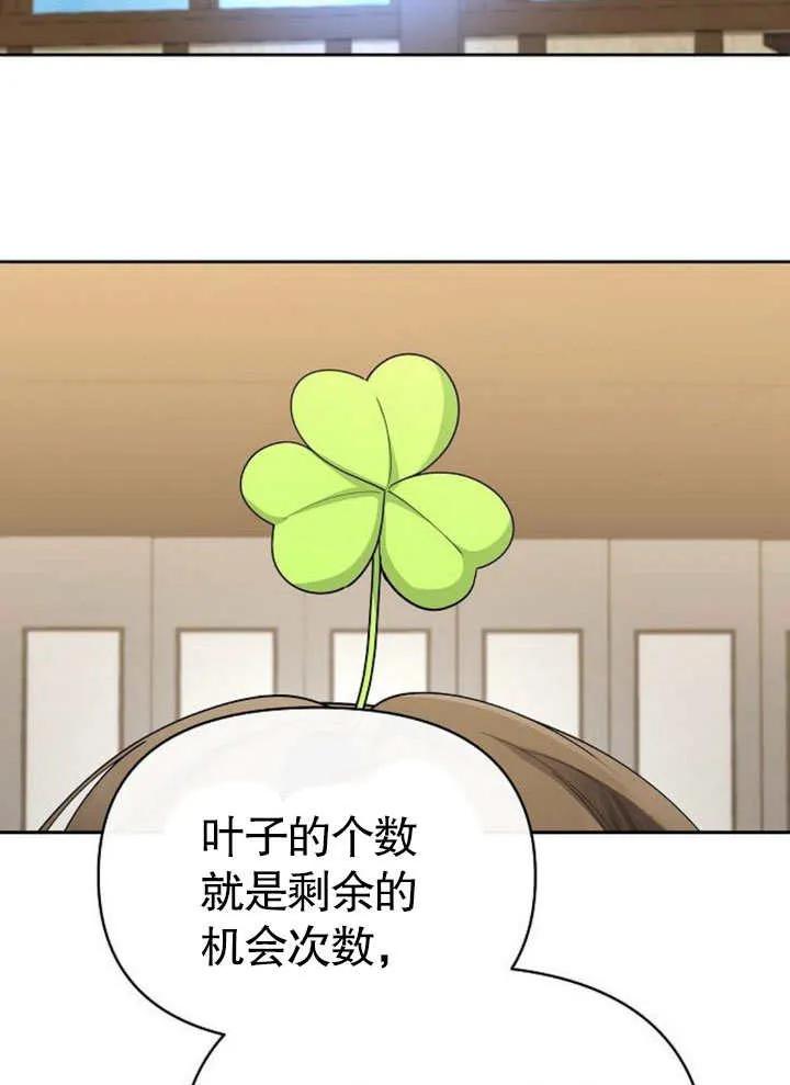 《住在逃跑女主的隔壁》第67话 第62页