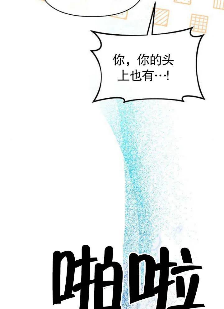 《住在逃跑女主的隔壁》第67话 第34页