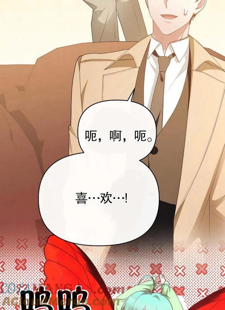 《住在逃跑女主的隔壁》第67话 第89页