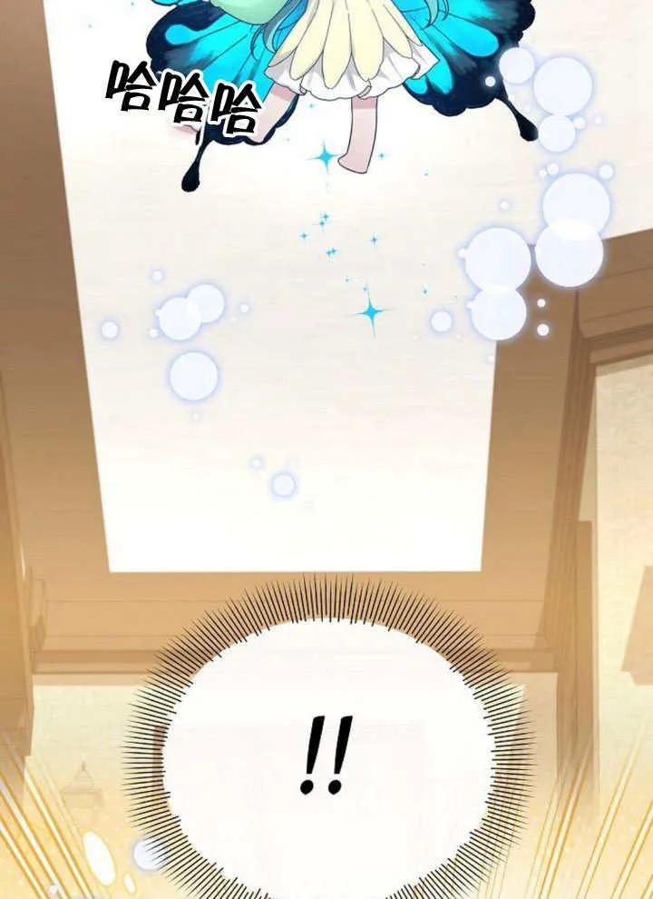 《住在逃跑女主的隔壁》第67话 第36页
