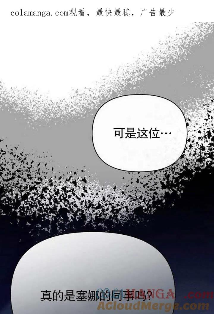 《住在逃跑女主的隔壁》第67话 第1页