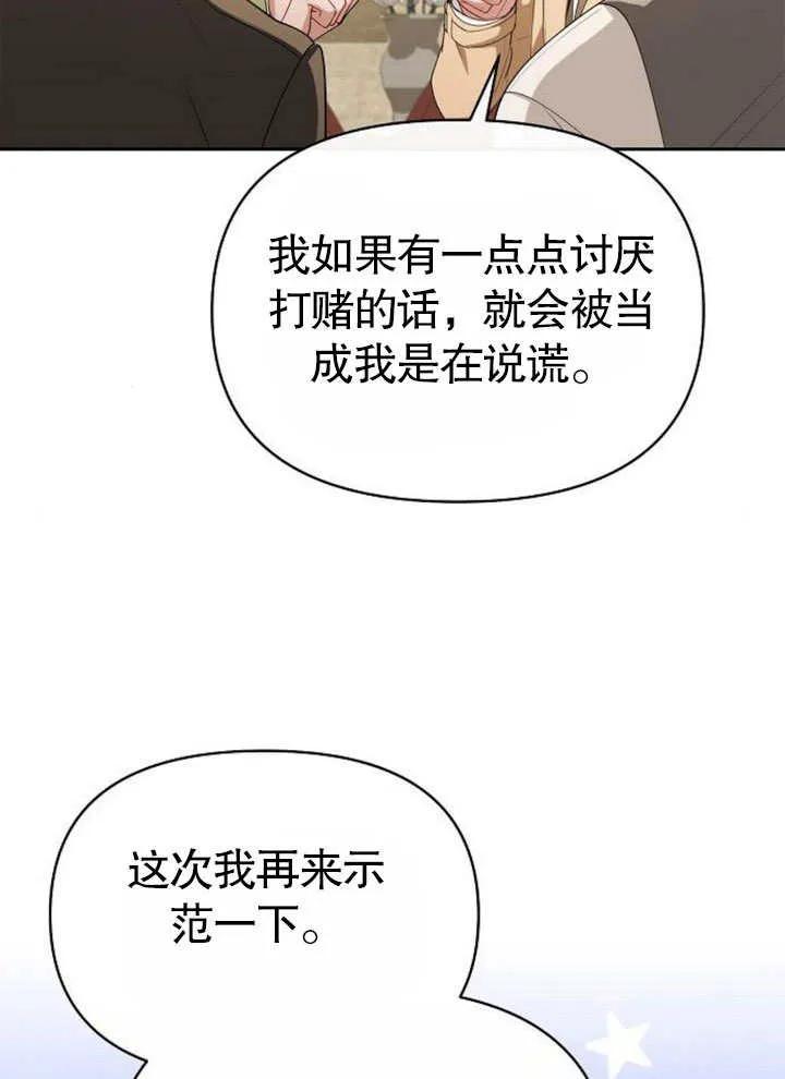 《住在逃跑女主的隔壁》第67话 第71页