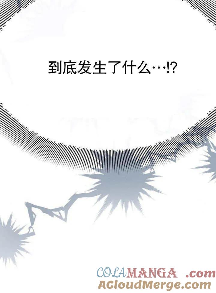 《住在逃跑女主的隔壁》第67话 第5页