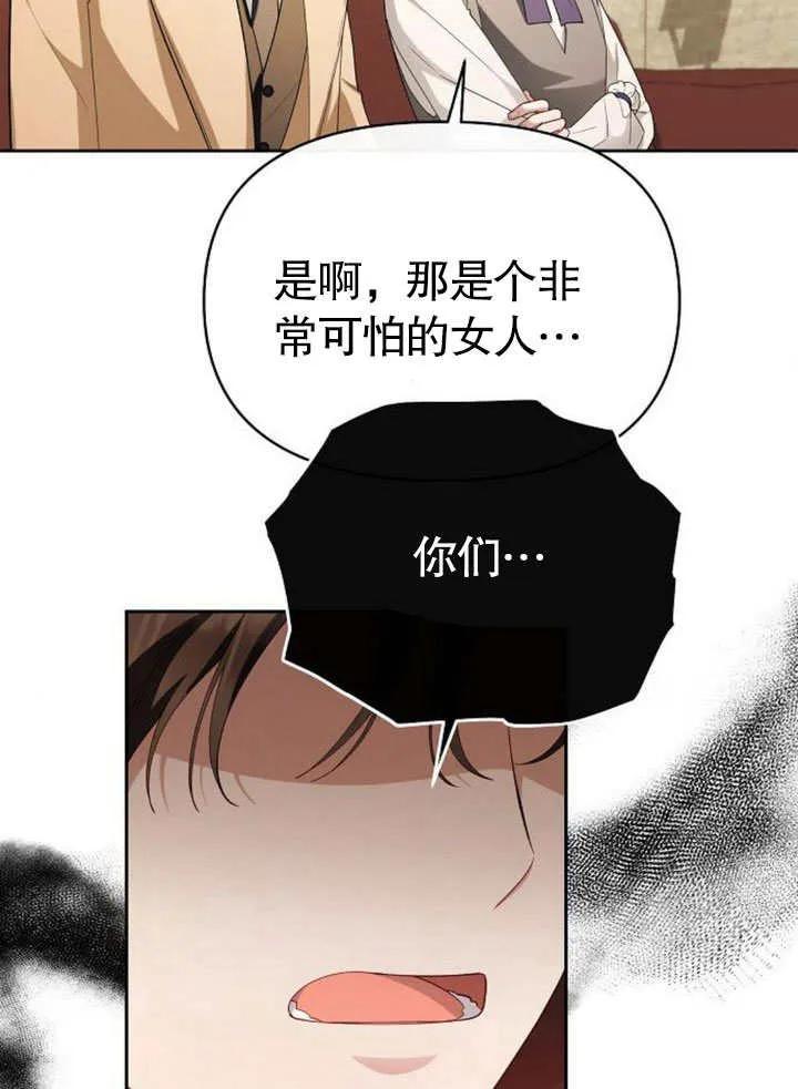 《住在逃跑女主的隔壁》第67话 第108页