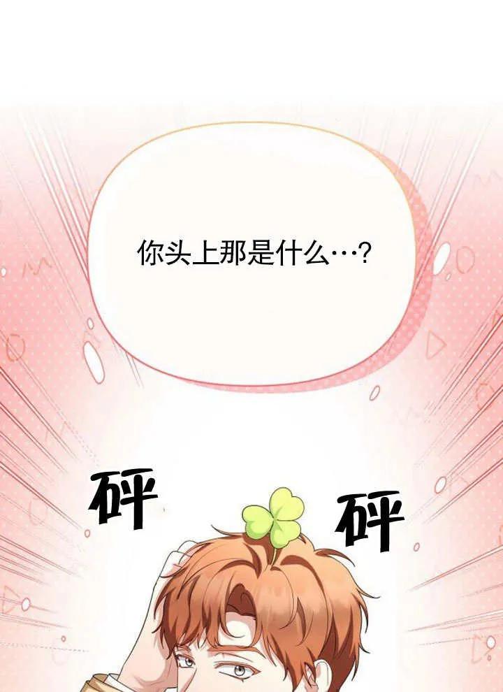 《住在逃跑女主的隔壁》第67话 第31页