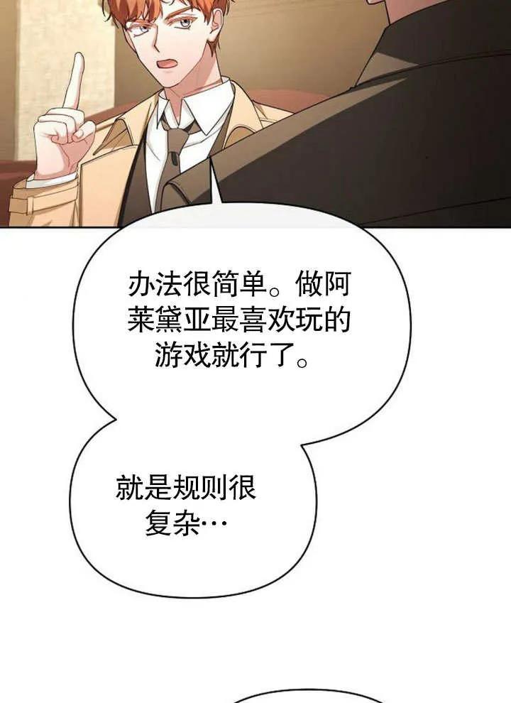 《住在逃跑女主的隔壁》第67话 第48页