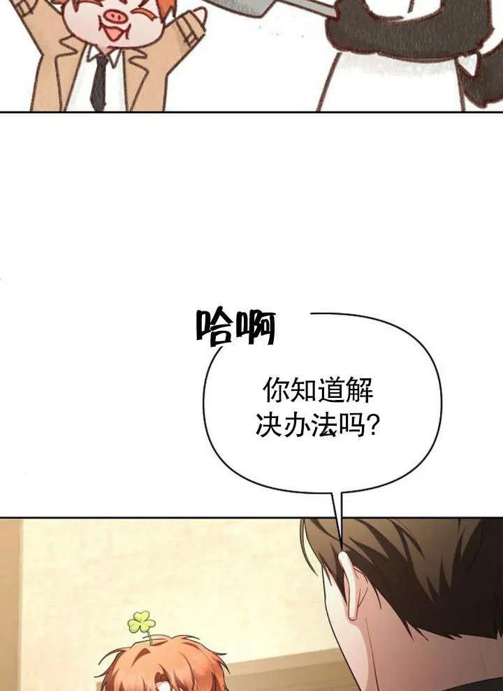 《住在逃跑女主的隔壁》第67话 第47页