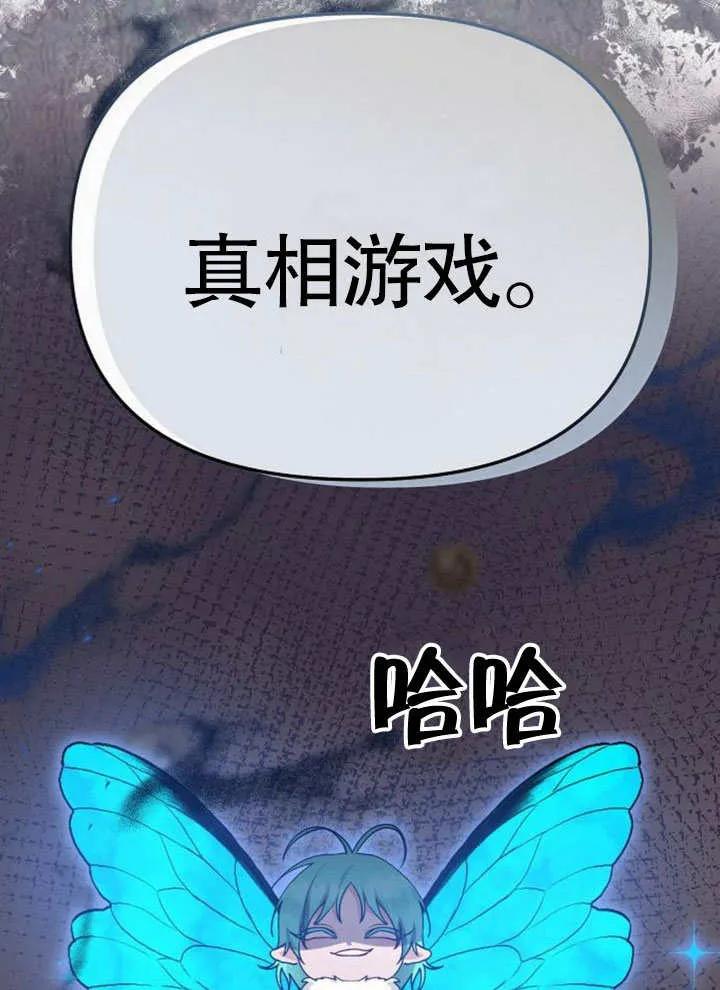 《住在逃跑女主的隔壁》第67话 第51页
