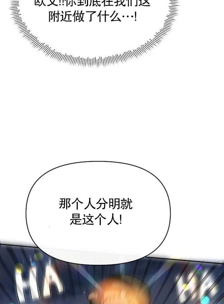 《住在逃跑女主的隔壁》第67话 第14页