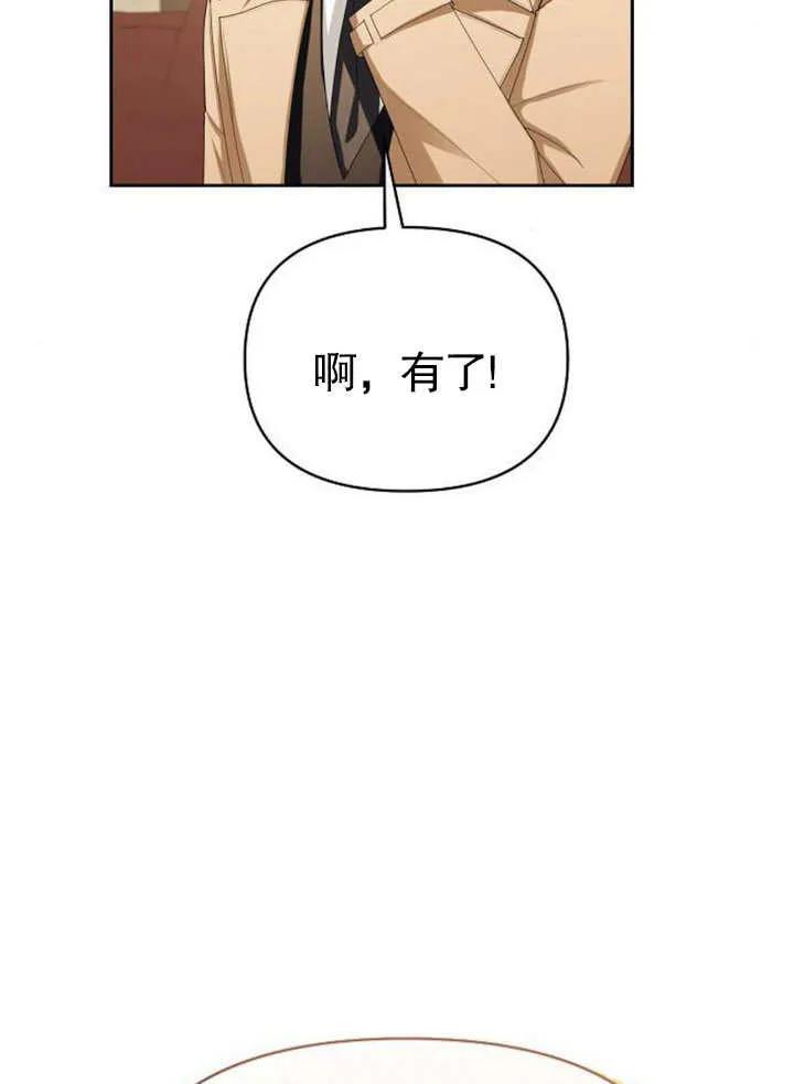 《住在逃跑女主的隔壁》第67话 第95页