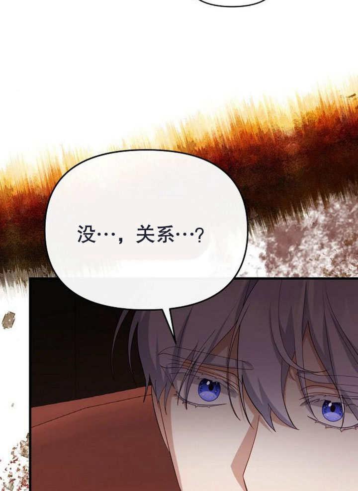 《住在逃跑女主的隔壁》第68话 第80页