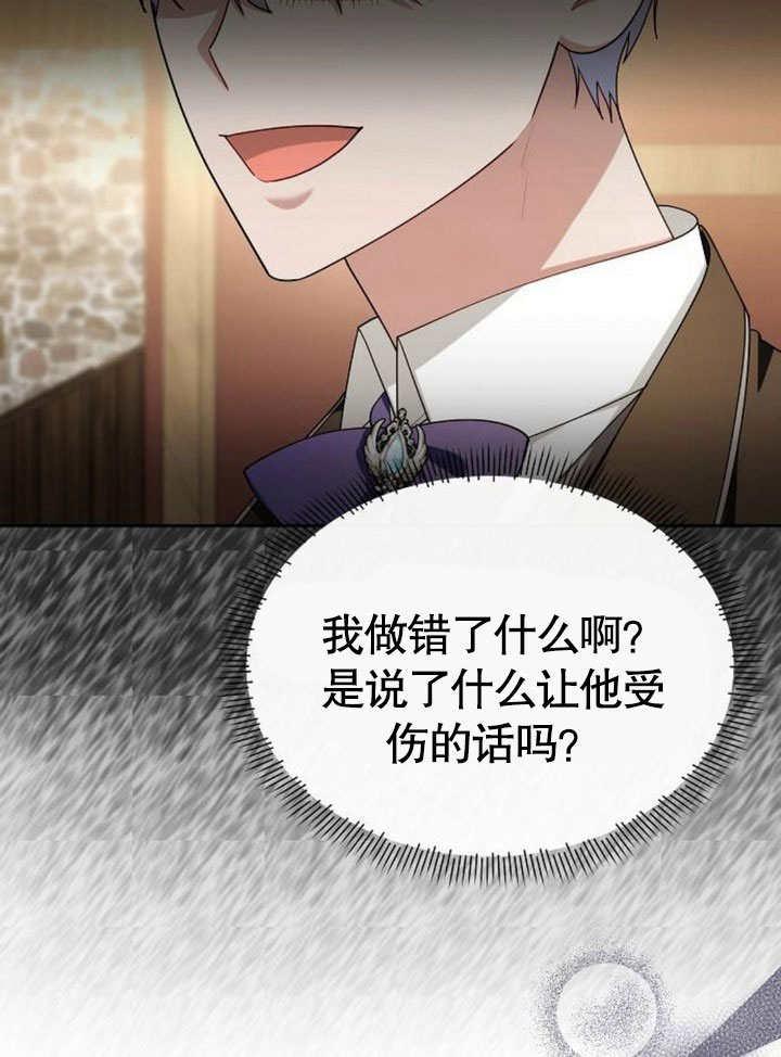 《住在逃跑女主的隔壁》第68话 第15页