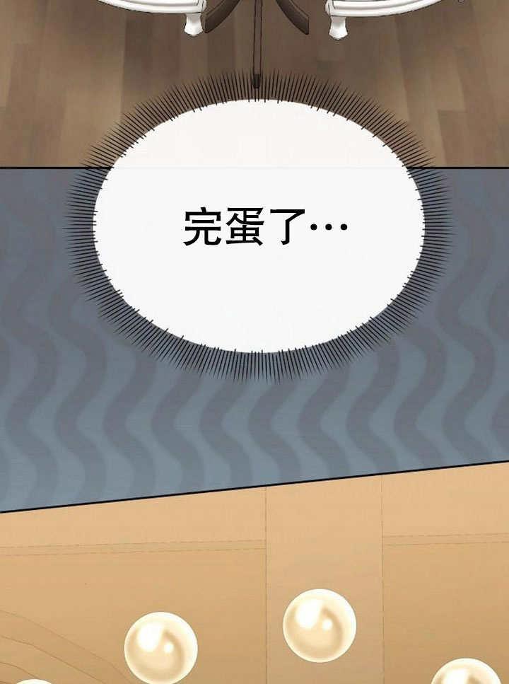 《住在逃跑女主的隔壁》第68话 第36页