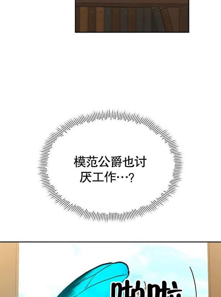 《住在逃跑女主的隔壁》第68话 第48页