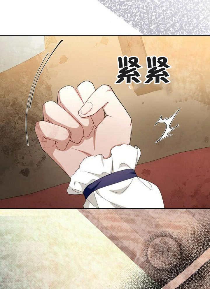 《住在逃跑女主的隔壁》第68话 第103页