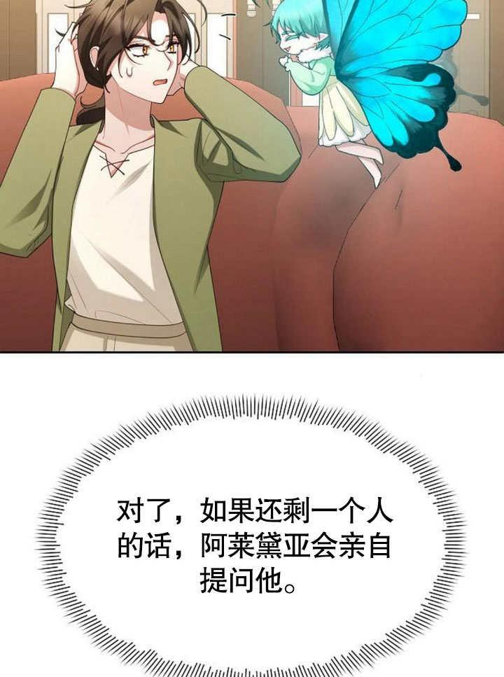 《住在逃跑女主的隔壁》第68话 第50页