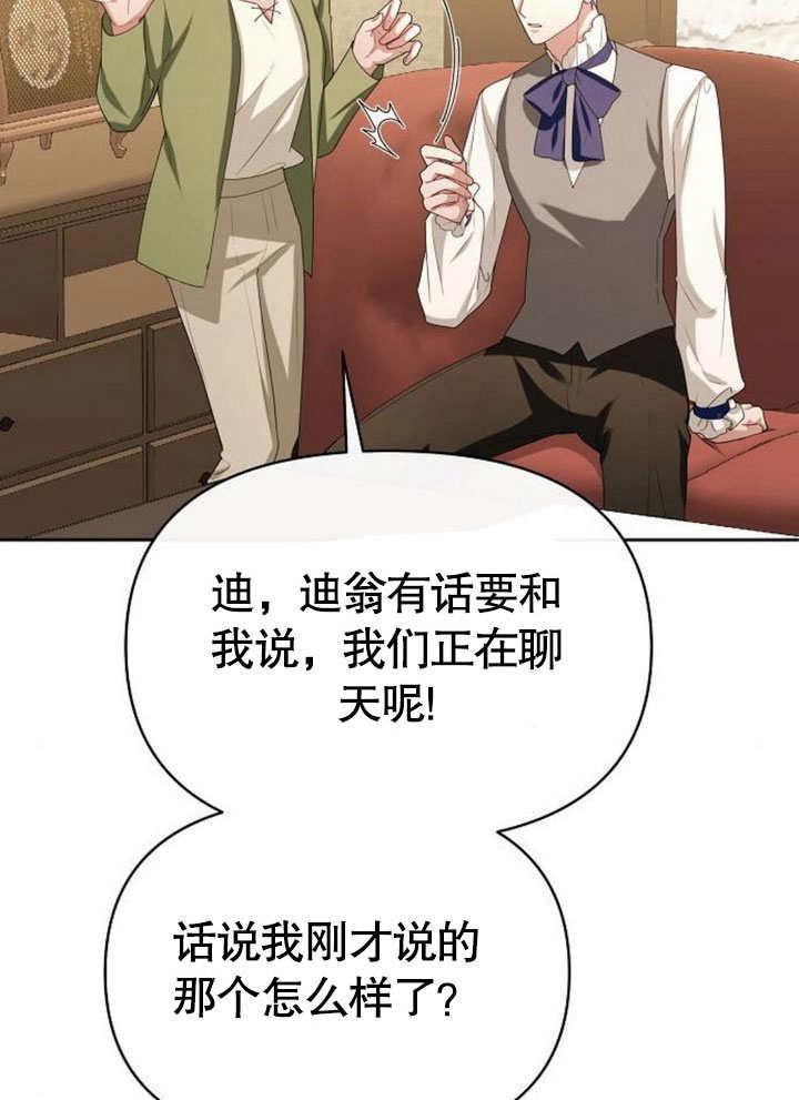 《住在逃跑女主的隔壁》第68话 第95页