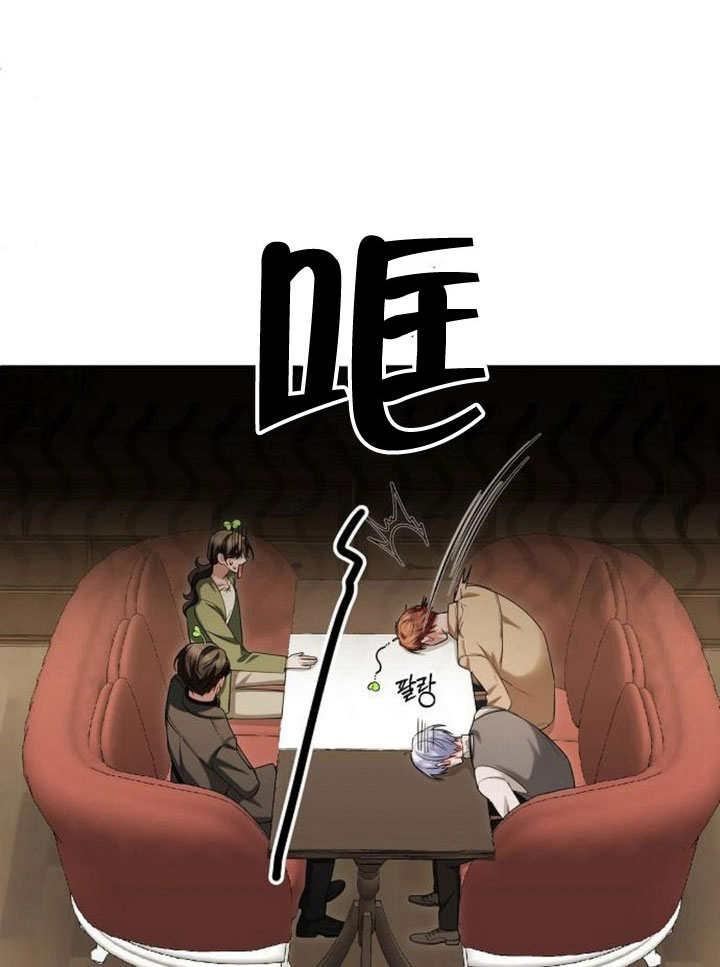 《住在逃跑女主的隔壁》第68话 第35页
