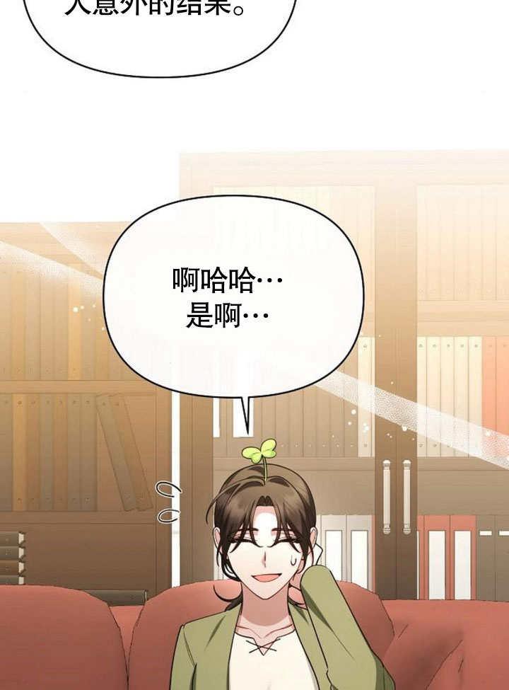 《住在逃跑女主的隔壁》第68话 第10页