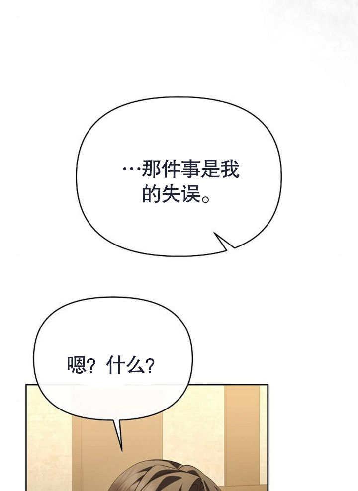 《住在逃跑女主的隔壁》第68话 第72页