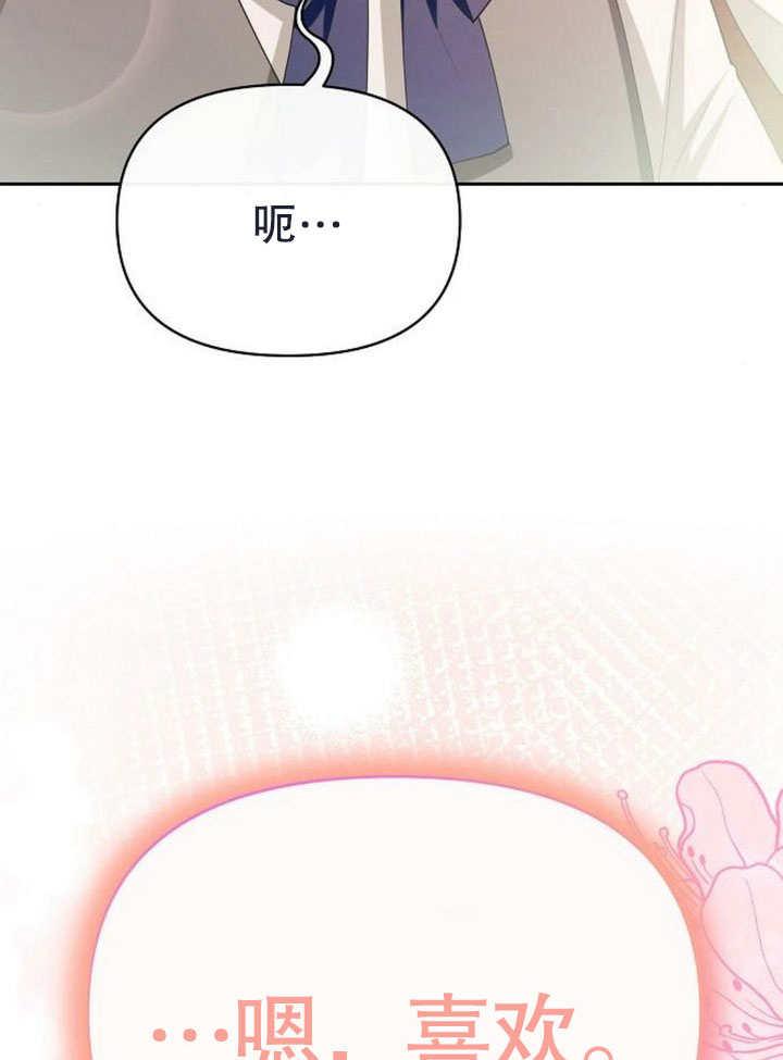 《住在逃跑女主的隔壁》第68话 第2页
