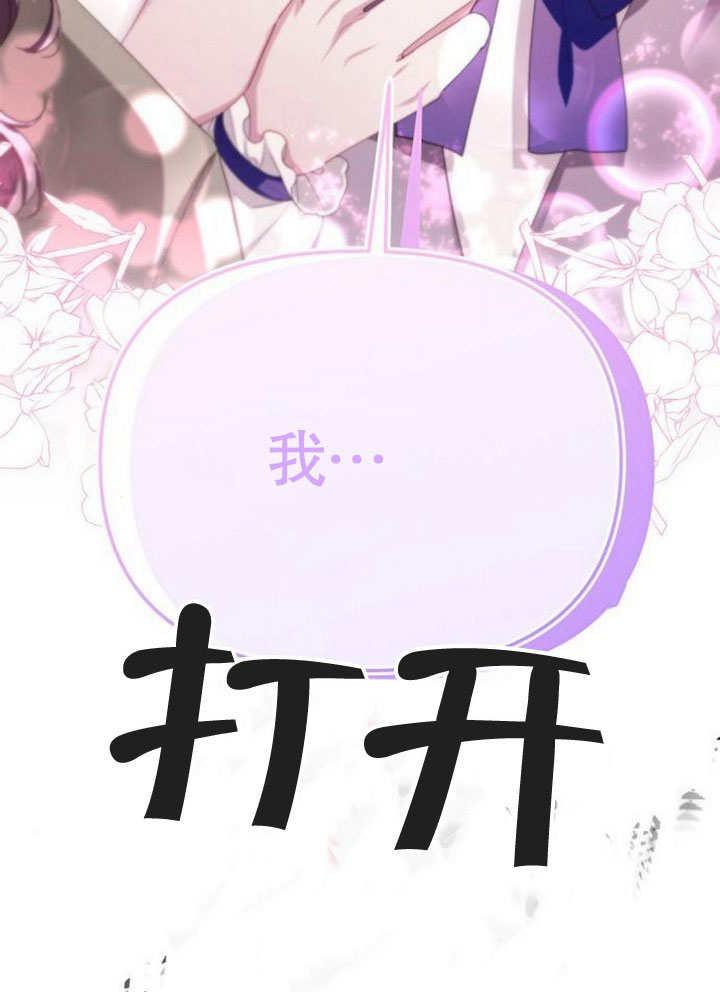 《住在逃跑女主的隔壁》第68话 第92页