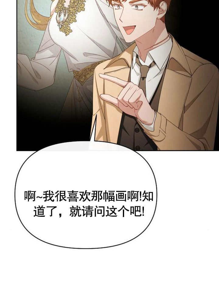 《住在逃跑女主的隔壁》第68话 第30页