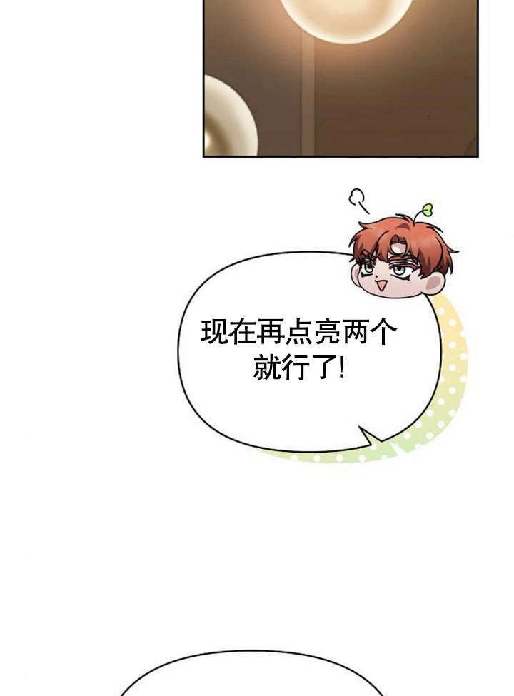 《住在逃跑女主的隔壁》第68话 第20页