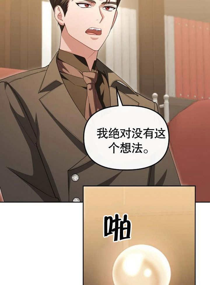 《住在逃跑女主的隔壁》第68话 第19页