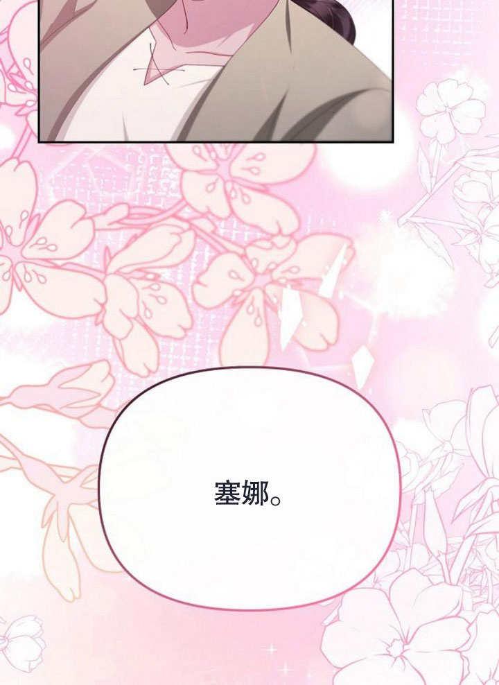《住在逃跑女主的隔壁》第68话 第90页